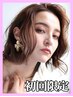 【レディース】ポイントストレート　4800円