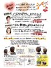 【チラシ限定】人気Ｎｏ.1♪ハリコシ＋艶々カラーカットコース　17,600円→