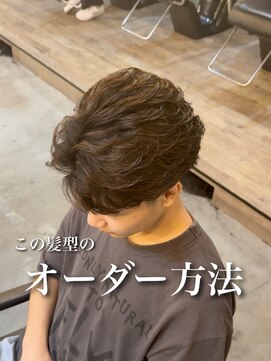 オーバー 町田店(OVER) フェザーパーマ【町田/メンズ美容室/メンズカット/パーマ/眉毛】