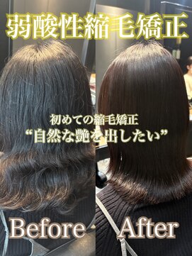 エノア 東京(ENORE) 弱酸性縮毛矯正＋カット