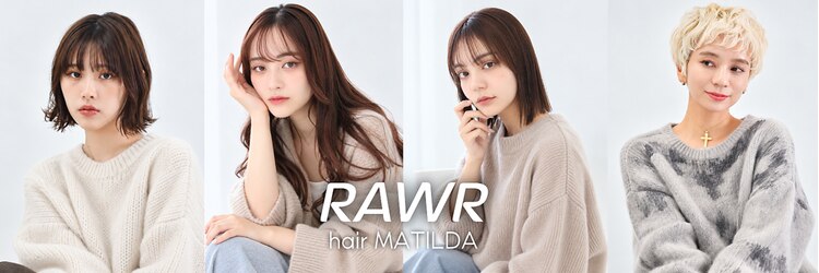 ロアー ヘアー マチルダ 千葉店(RAWR hair MATILDA)のサロンヘッダー