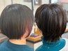 【60日以内の方限定】リタッチカラー＋カット