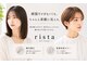 リスタ アンド リアン バイ リスタ(rista & RIAN by rista)の写真