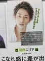 ゴスタッグ(gostag.)&nbsp;ホットペッパー雑誌のメンズヘアスタイル特集に掲載されました！