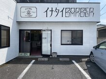 いなたいバーバーの雰囲気（理容室。白を基調としたシンプルな外観）
