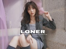 ラーナー(LONER)
