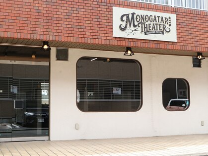 モノガタリ シアター(MONOGATARI。THEATER)の写真