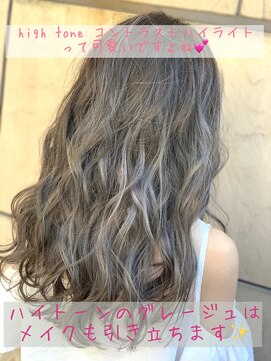 アフィナー(Afinar) 【横浜/Afinar】コントラストハイライト