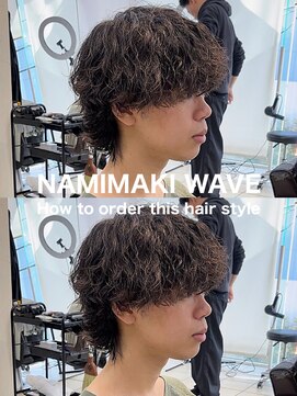 ディータ(Dita) 波巻きスパイラルウルフパーマ大宮メンズカットパーマ美容室