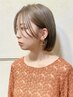 【縮毛矯正&ケア】 前髪縮毛矯正+前髪カット+TOKIOケア¥11500