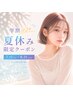 【学割U24】ブリーチなしダブルカラー+超音波 TR