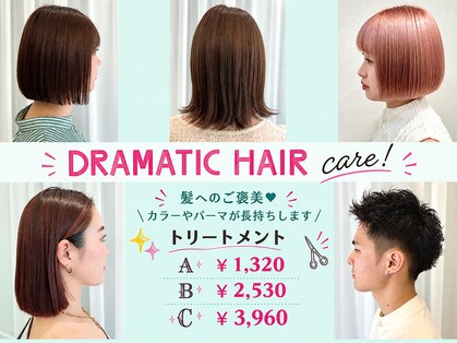 ドラマチックヘア 一本松店(DRAMATIC HAIR)の写真