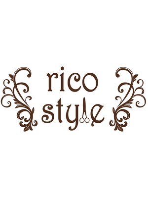 リコスタイル(rico style)