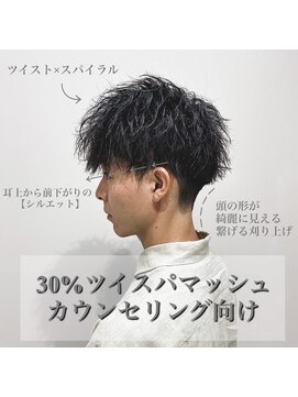 ビーテックバイゼン(B TECH by Zen) ツイストスパイラル30%