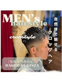クロップ