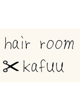 ヘアルーム カフー(hair room kafuu) 予約 相談