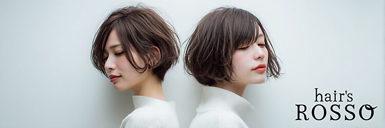 ヘアーズ ロッソ(hair's ROSSO)のサロンヘッダー