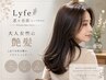 【今だけ平日限定1,100円OFF】カットカラー美容液SPトリートメント"FAVON"