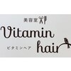 美容室 ビタミンヘア(Vitamin hair)のお店ロゴ