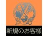 【平日限定♪お試し♪】カット+オーガニックフルカラー+ハホニコTR￥6900