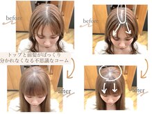 クル(k u r u)の雰囲気（髪質改善カラー、生えぐせ改善など、改善系メニューが人気です◎）