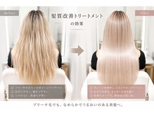 ラブスタシー 京都河原町店(lovestasy)の雰囲気（丁寧な技術で髪ダメージを軽減しながらカラーも綺麗に仕上がる♪）