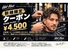 ◎新規限定メンズフルコース◎￥4800→