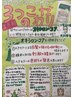 【10年後の髪と頭皮を守る】カット+ケラキヌカラー+オキシロンデトックス