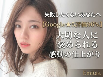 エミタス 柳通り(Emitas.)の写真