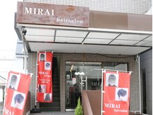 ミライ ヘアーサロン(MIRAI hairsalon)の雰囲気（玉川上水駅から徒歩1分と好立地で通いやすいです♪）