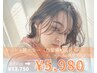 【人気No1】カット+艶カラー（白髪染め可）+AujuaマスクTR☆13750円→5,980円