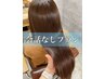 ★ 3stepトリートメント＋似合わせカット＋艶髪カラー ￥15400