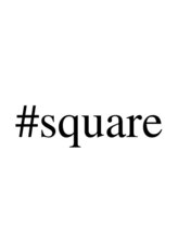 スクエア(#Square)