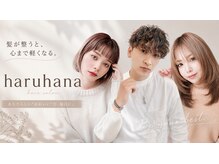 ハルハナ(haruhana)