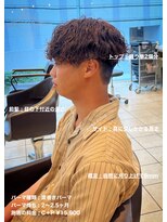 ディータ(Dita)&nbsp;無造作！強め波巻きマッシュパーマ大宮メンズカットパーマ美容室