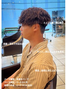 ディータ(Dita) 無造作！強め波巻きマッシュパーマ大宮メンズカットパーマ美容室