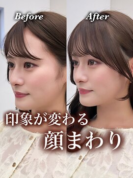 アンフィニー 銀座(ANFINI) 前髪カット/小顔/顔周り/イメチェン/大人レイヤー/アイロン簡単