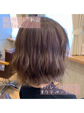 ワット 新宿店 【W-ワット-新宿店 】ラテベージュ バレイヤージュ