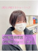 【LS HAIR菊地】小顔ショート　前髪アリ　透け感ショート