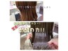 【髪質改善カラー】カット+リトーノカラー＋ホームケアTR  ¥10900
