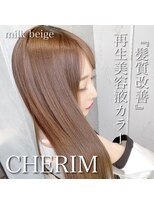 シェリム 栄(CHERIM)&nbsp;再生美容液カラー♪