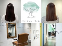 カリーナヘア(Carina Hair)