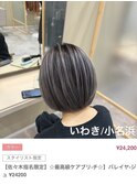 シアーカラー/いわき/小名浜