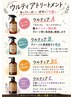 【ご新規様限定】カット＋ウルティアトリートメント