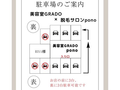 美容室グラード(GRADO)の写真