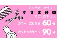 キララ 桜ヶ丘店(KiRaRa)の雰囲気（当日予約なしでもご利用いただけます！［桜ヶ丘/白髪染め〕 ）