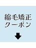 ※こちらはクーポンではありません。ご覧頂きやすくするための目印です。