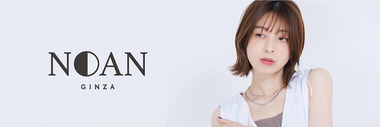 ノアン ギンザ(NOAN GINZA)のサロンヘッダー