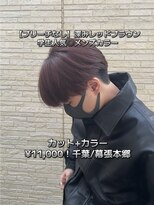 エスト 幕張本郷(est.) 【ブリーチなし】深みレッドブラウンメンズ人気◎千葉/メンズ