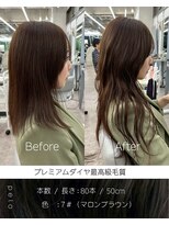 ペロ(pelo)&nbsp;プルシールエクステプレミアムダイヤ80本/マロンブラウン